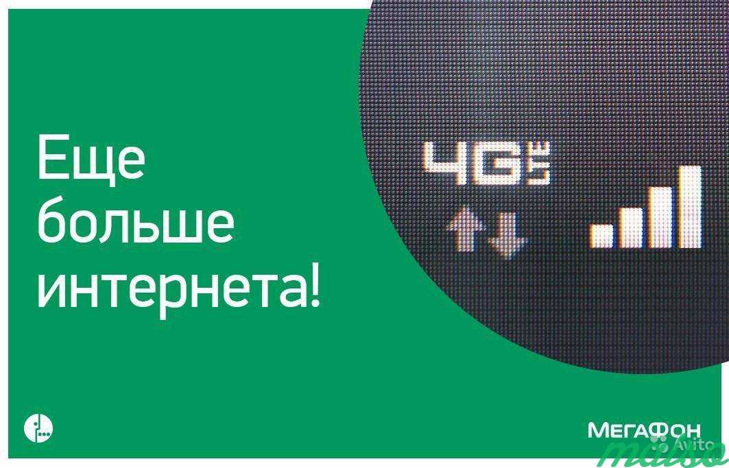 Тариф мегафон вологодская область включайся пиши